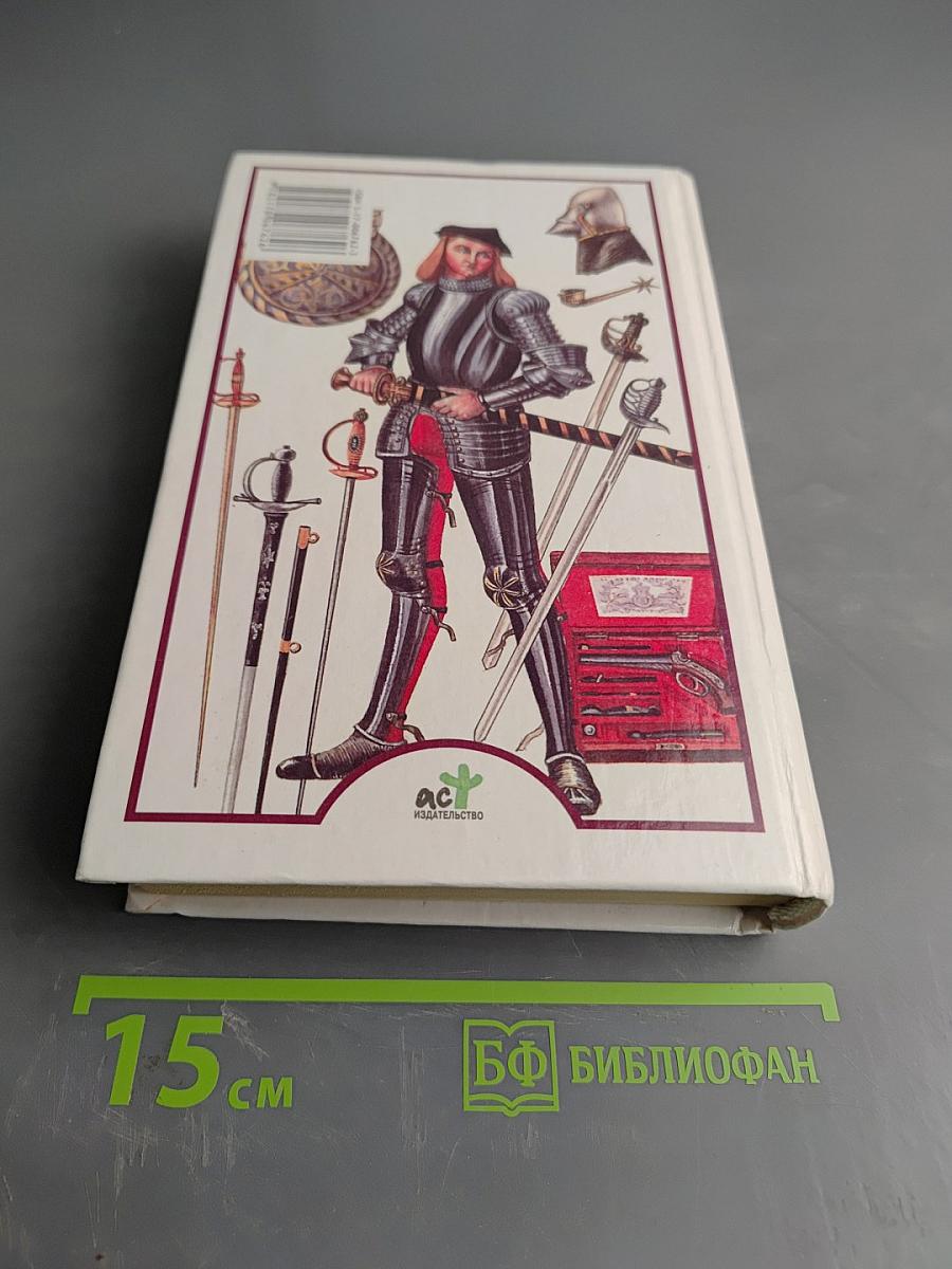 Я познаю мир. Детская энциклопедия. Коллекции и коллекционеры