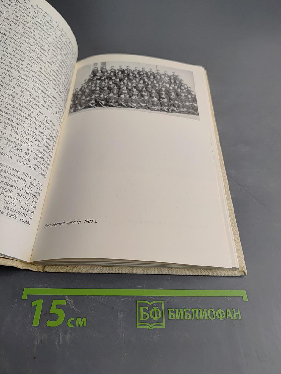 Старейший русский симфонический оркестр