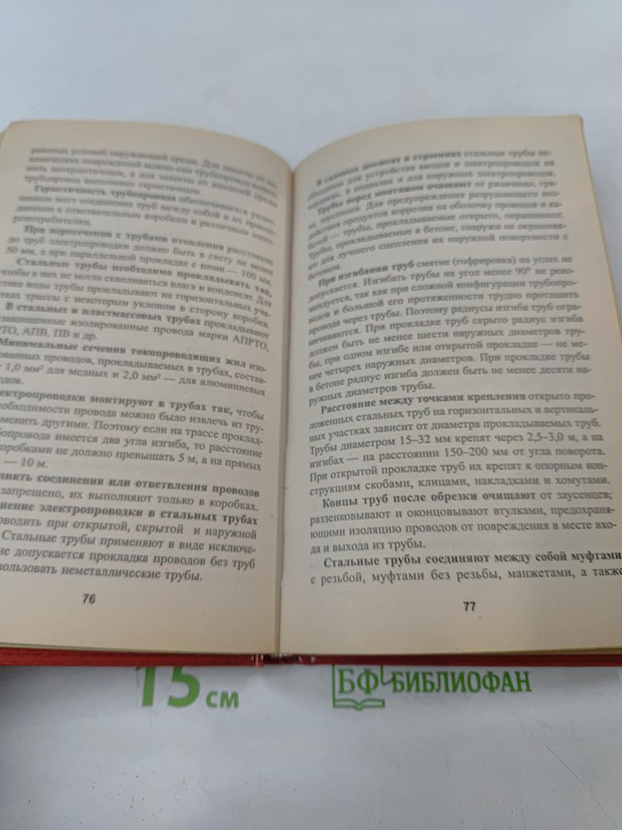 Электричество в доме и на даче