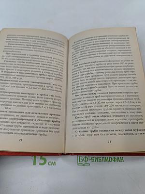Электричество в доме и на даче
