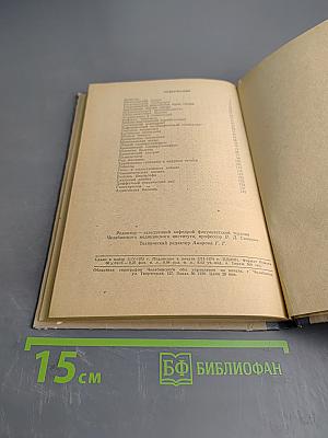 Учебное пособие к практическим занятиям по факультетской терапии для преподавателей и студентов
