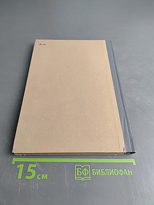 Учебное пособие к практическим занятиям по факультетской терапии для преподавателей и студентов