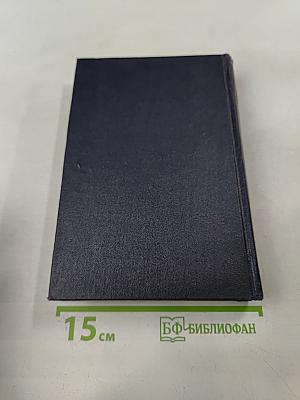 М. Горький. Собрание сочинений в 30 томах. Том 25. Статьи, речи, приветствия. 1929-1931