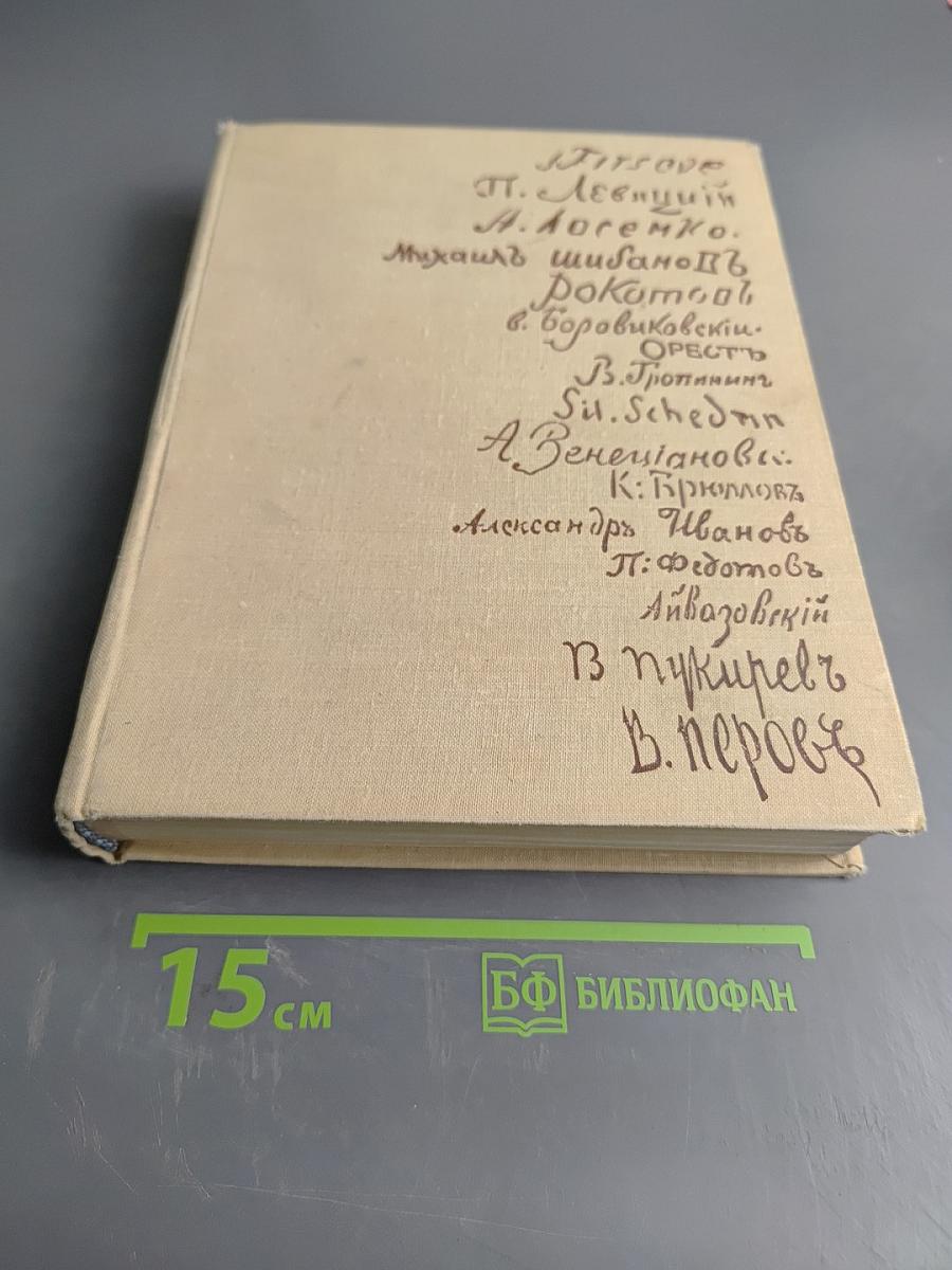 Лечательные полотна