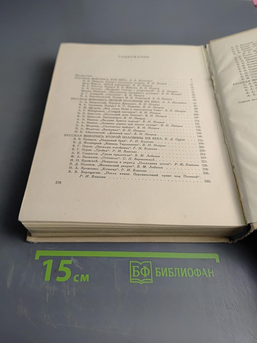 Лечательные полотна