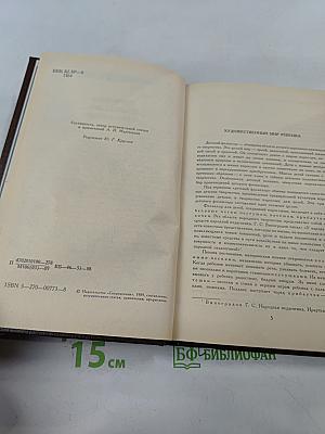 Потешки, считалки, невыдумыцы