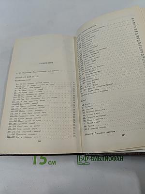 Потешки, считалки, невыдумыцы