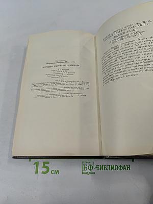 Потешки, считалки, невыдумыцы