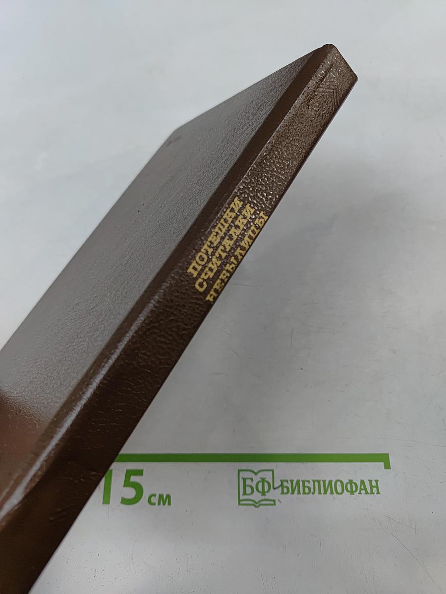 Потешки, считалки, невыдумыцы