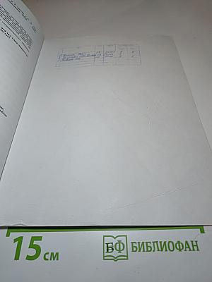 Окружающий мир 1 класс Часть 2