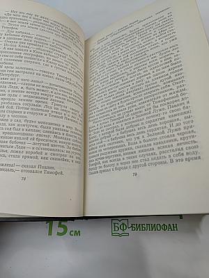 Собрание сочинений. Том четвертый. Мои тетрадки