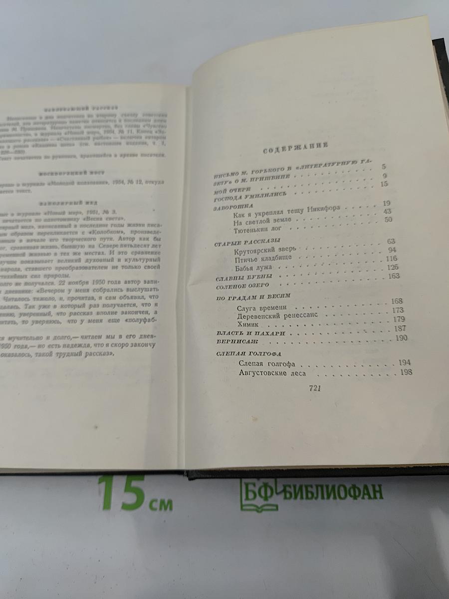Собрание сочинений. Том четвертый. Мои тетрадки