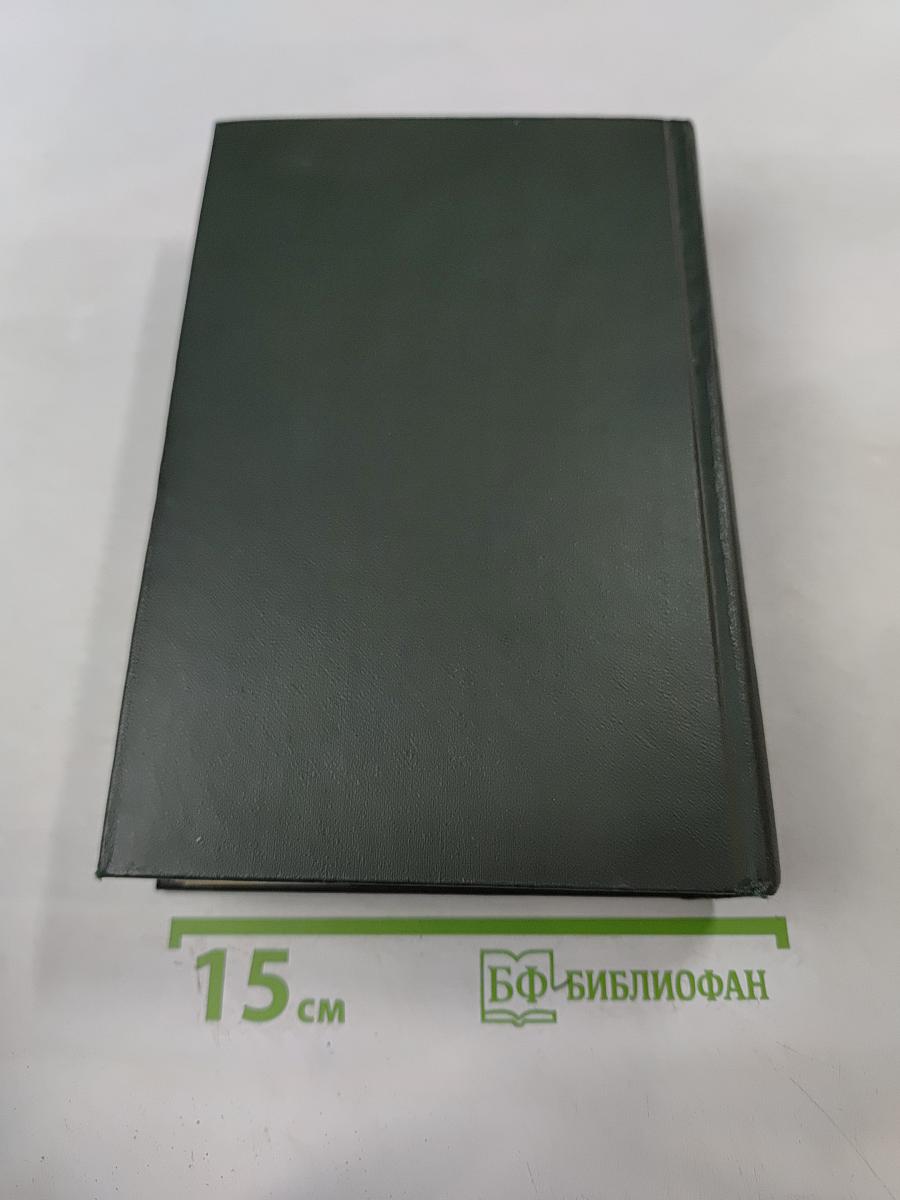 Собрание сочинений. Том четвертый. Мои тетрадки