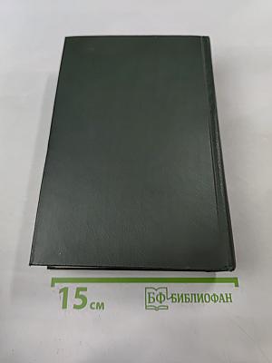 Собрание сочинений. Том четвертый. Мои тетрадки