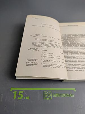 Тревога и надежда