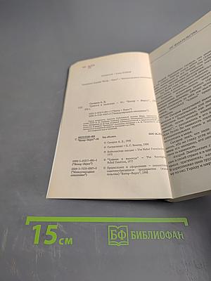 Тревога и надежда