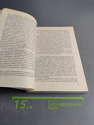 Тревога и надежда