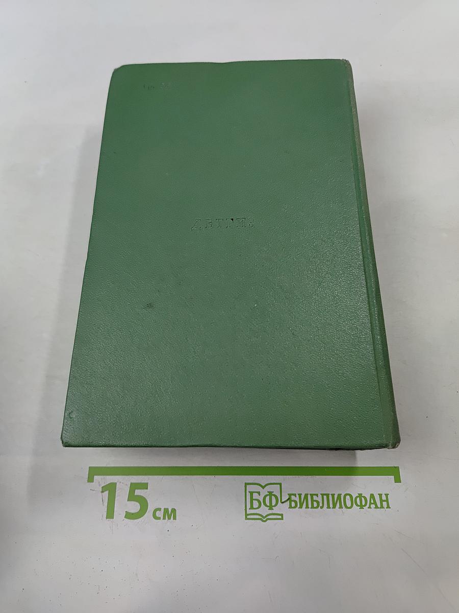 Браво, или Морская волшебница