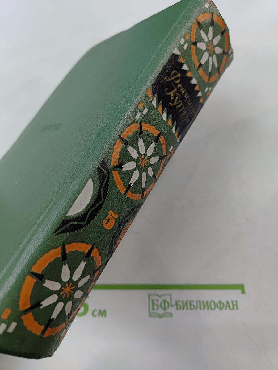 Браво, или Морская волшебница