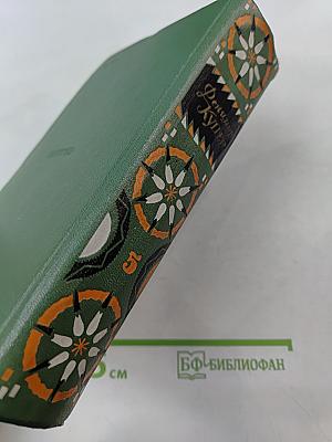 Браво, или Морская волшебница