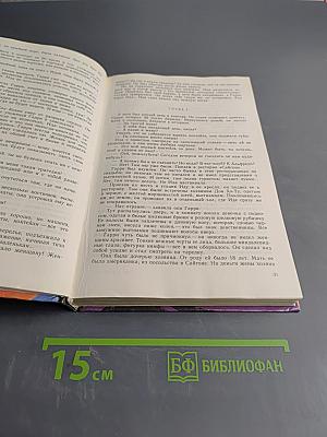Ухо к земле, Ты никогда не знал женщин, Это ваш венок, леди! Как крошится печенье