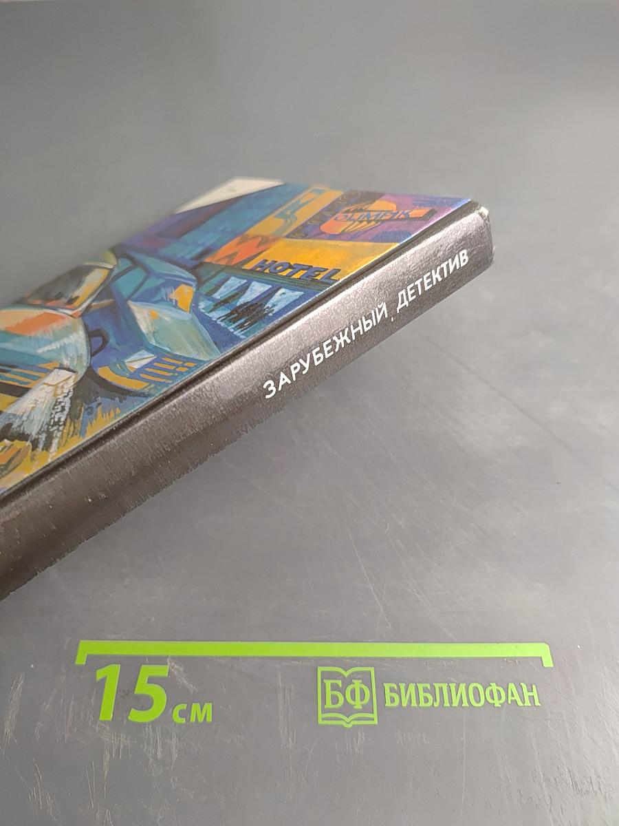 Ухо к земле, Ты никогда не знал женщин, Это ваш венок, леди! Как крошится печенье