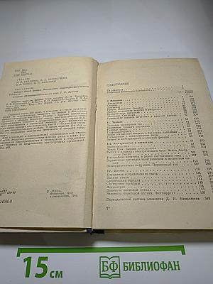 Сборник задач по физике