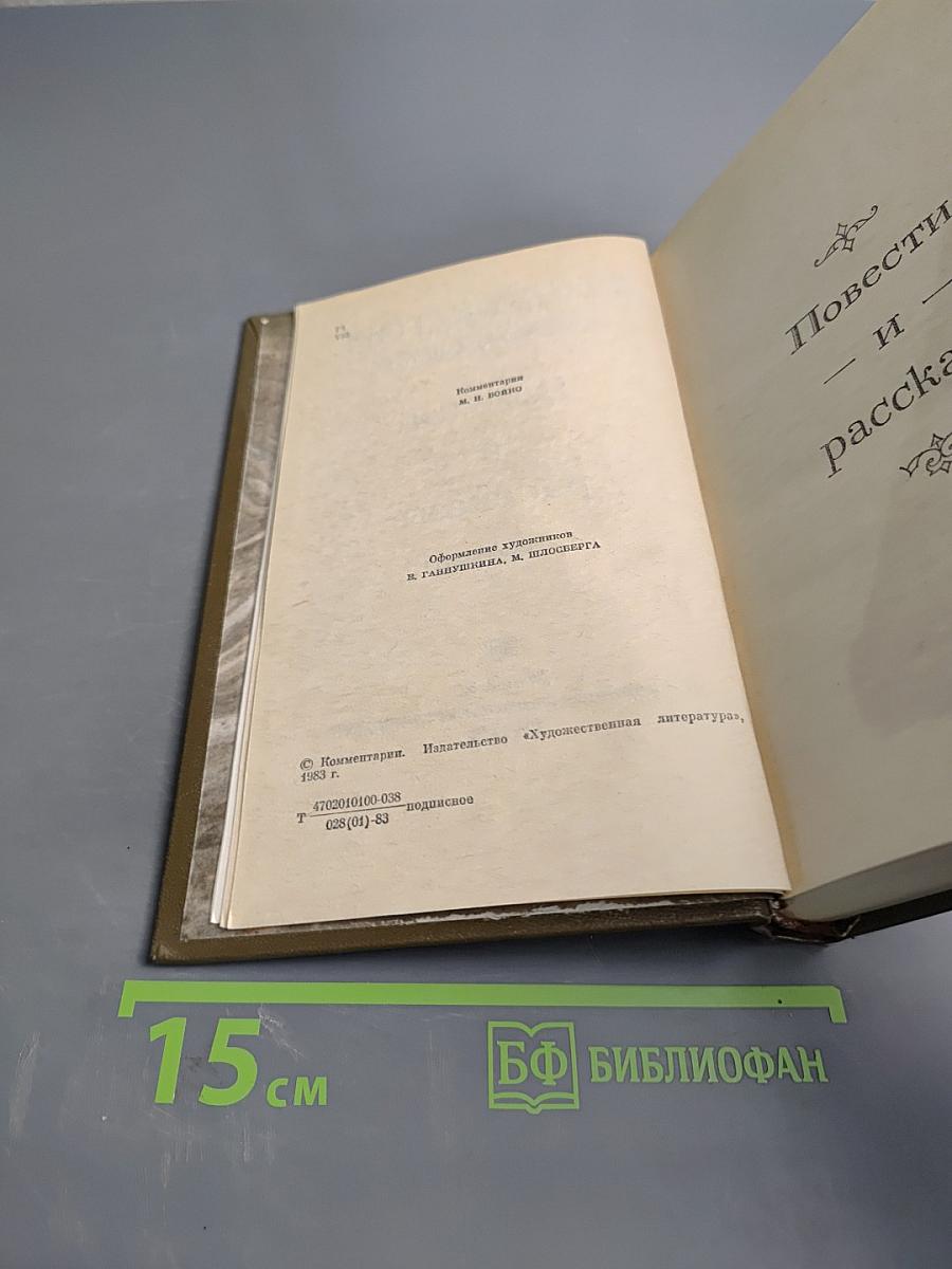 Л.Н. Толстой. Собрание сочинений в двадцати двух томах. Том четырнадцатый. Повести и рассказы 1903-1910