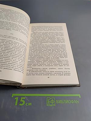 Л.Н. Толстой. Собрание сочинений в двадцати двух томах. Том четырнадцатый. Повести и рассказы 1903-1910