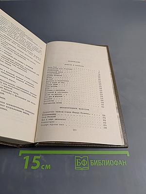 Л.Н. Толстой. Собрание сочинений в двадцати двух томах. Том четырнадцатый. Повести и рассказы 1903-1910