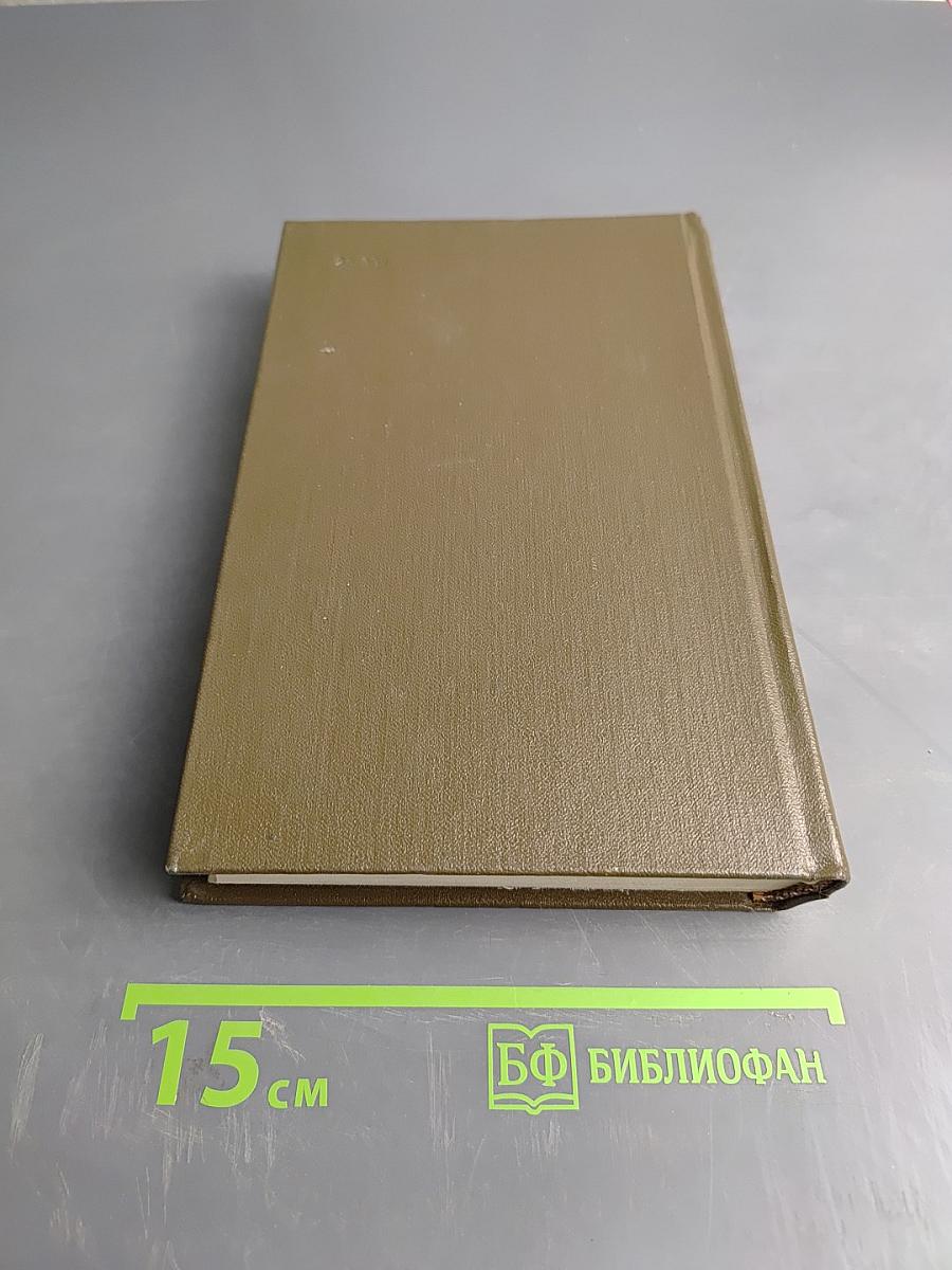 Л.Н. Толстой. Собрание сочинений в двадцати двух томах. Том четырнадцатый. Повести и рассказы 1903-1910