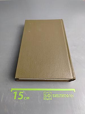 Л.Н. Толстой. Собрание сочинений в двадцати двух томах. Том четырнадцатый. Повести и рассказы 1903-1910