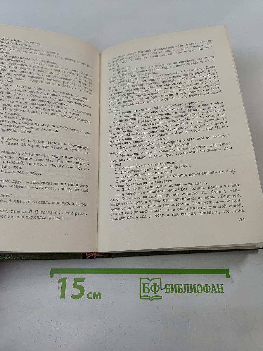 Родительский дом