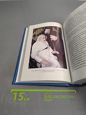 Письма архимандрита Иоанна (Крестьянкина)