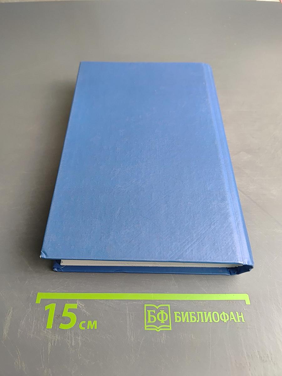 Письма архимандрита Иоанна (Крестьянкина)