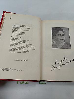 Меридианы. Карты и души