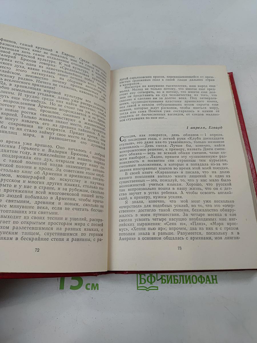 Меридианы. Карты и души