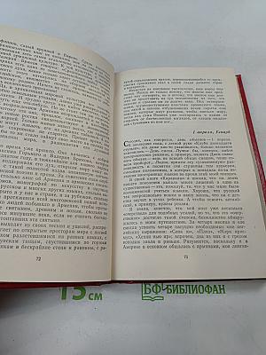 Меридианы. Карты и души