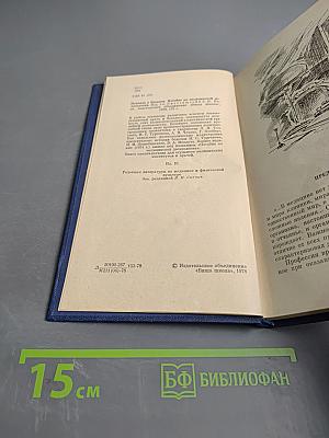 Помнить о больном. Пособие по медицинской деонтологии