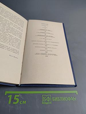 Помнить о больном. Пособие по медицинской деонтологии