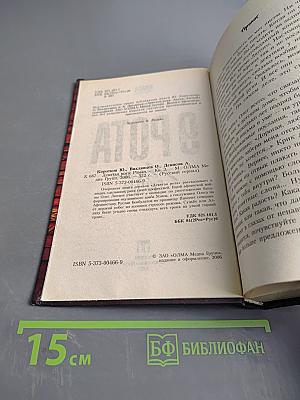 9 рота. Ангел лютый