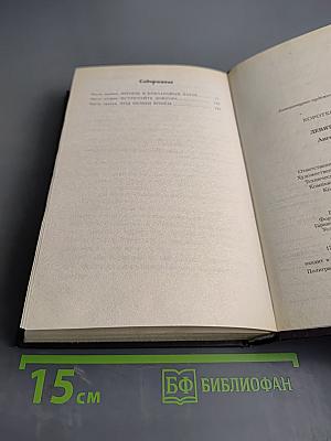 9 рота. Ангел лютый