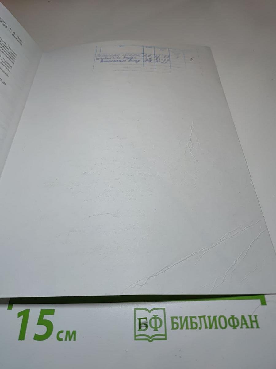 Окружающий мир, 2 класс, Часть 2