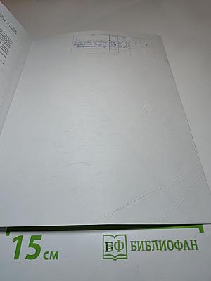 Окружающий мир, 2 класс, Часть 2