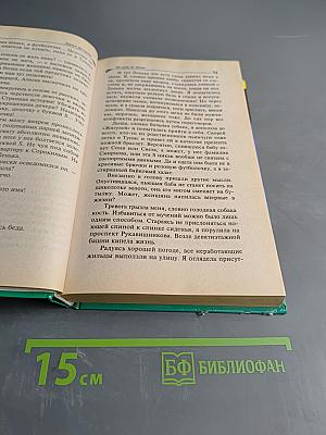 Но-шпа на троих