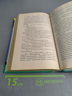 Но-шпа на троих