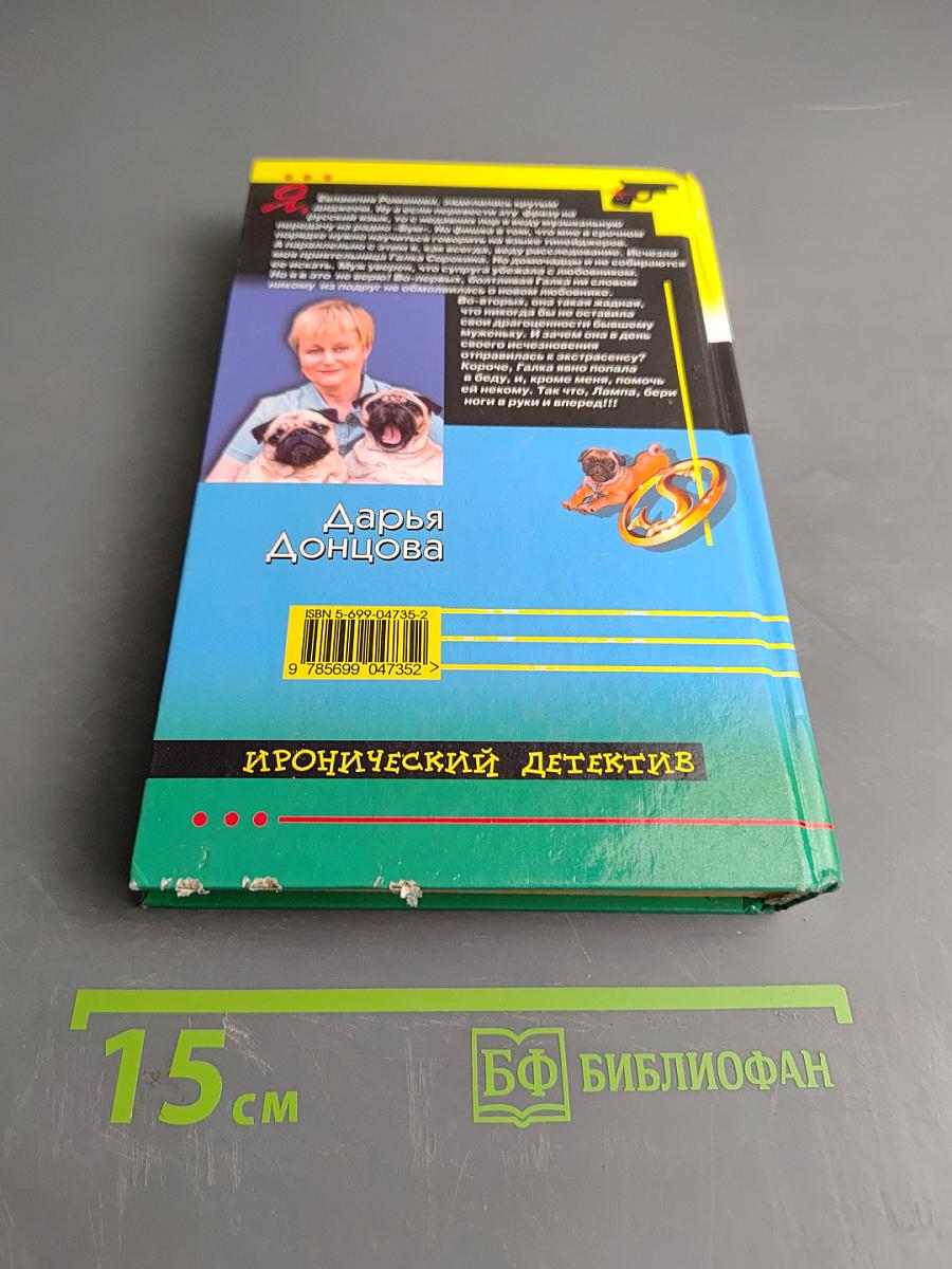 Но-шпа на троих