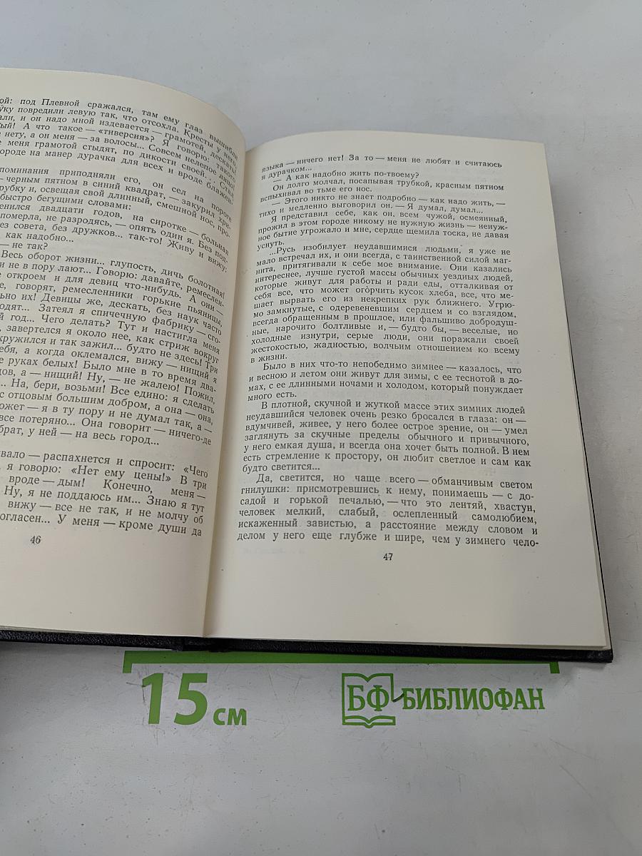 Собрание сочинений в тридцати томах. Том 11. Рассказы 1912-1917