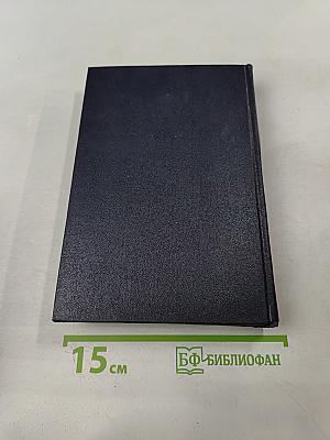 Собрание сочинений в тридцати томах. Том 11. Рассказы 1912-1917