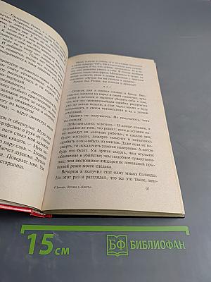 Знахарь. Путевка в «Кресты». Роман
